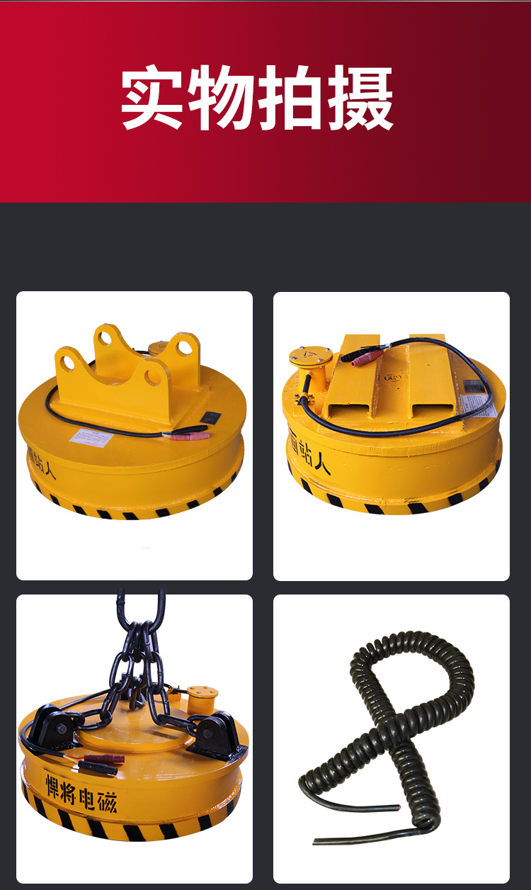 1店电磁吸盘_16.jpg