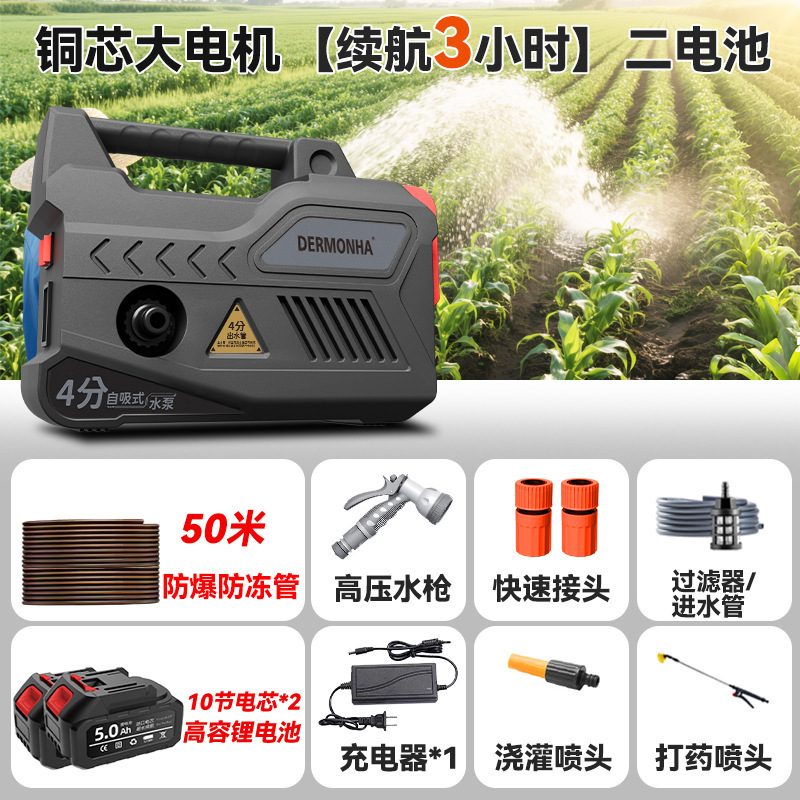 ポータブルリチウム電動ウォーターポンプ散水機農業灌漑家庭用充電式ウォーターポンプ自動屋外野菜散水|undefined