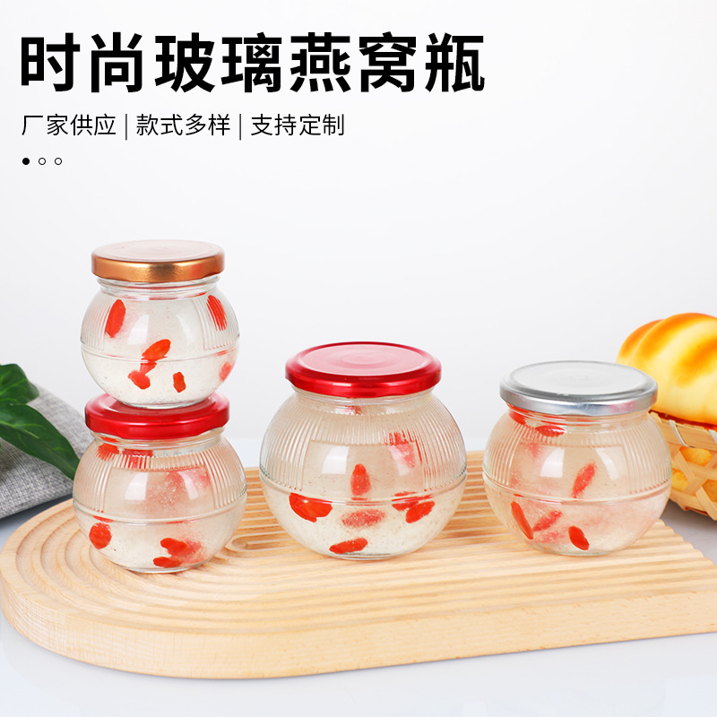 批发耐高温星球果酱瓶圆形加厚玻璃燕窝瓶密封鱼胶燕窝玻璃罐