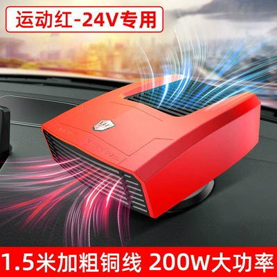 12V24V Electric Heater Portable: Digər kiçik elektrik cihazlar - fl-001-red-24v