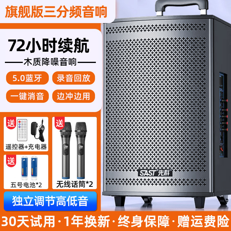 先科广场舞音响音箱2025新款k歌户外拉杆大功率蓝牙专业演出|undefined