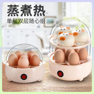 Egg Steamer, Anti-Dry Burning, Automatic Power-Off, Multi-Functional Household Egg Cooker, Small Steamed Egg Custard, Steamed Egg Artifact Breakfast Machine