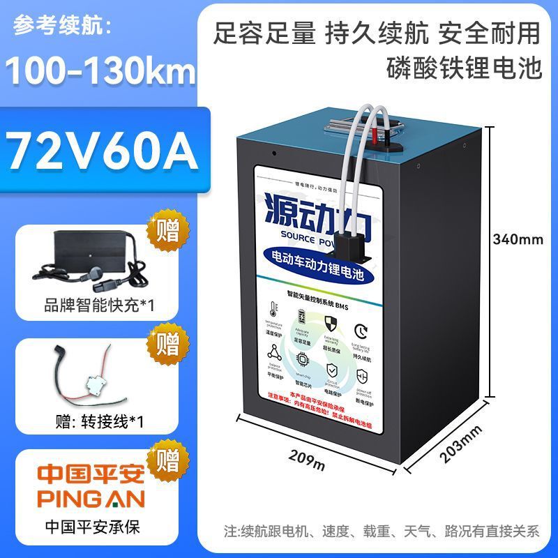 电动车足容量48v60v72伏二三轮电摩专用磷酸铁锂锂电池厂家直销|undefined