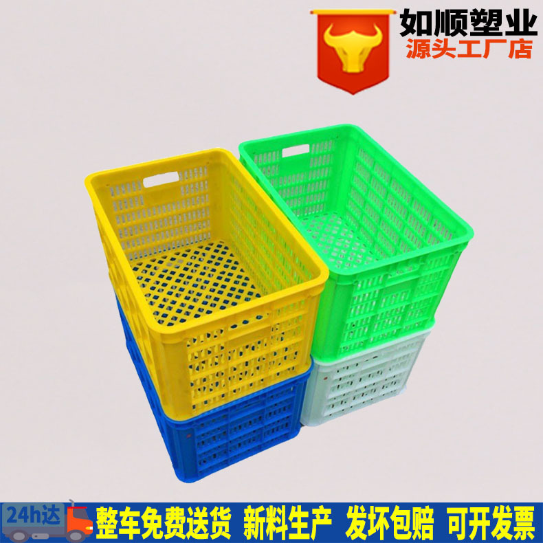 厂家批发 供应塑料周转筐 500加厚 蔬菜框水果苹果荔枝筐
