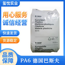 玻纤增强30% PA6德国巴斯夫 B3WG6 热稳定性 耐高温 高刚性 尼龙6