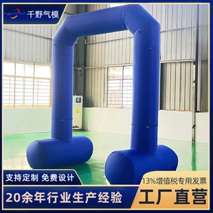 Inflatable Arch Inflatable Mall Display Activity Inflatable Advertising Arch Outdoor Pvc Inflatable Square Event Arch