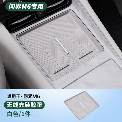 Suitable for the AITO M6 wireless charging silicone mat, car anti-slip mat, eco-friendly, odorless, lightweight, fits well, and is suitable for interior modification (Anti-slip mat) - m6-wireless-charging-silicone-pad-purple-twilight-white