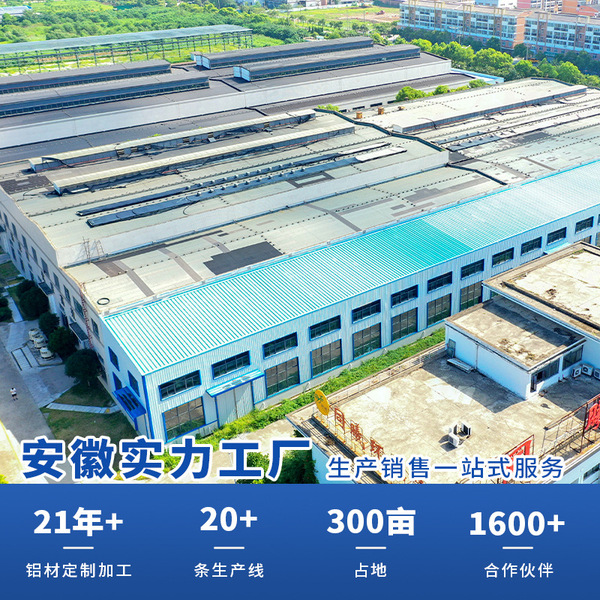 Aluminum alloy profile surface treatment