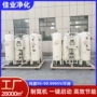 化工高纯度工业切割制氮机