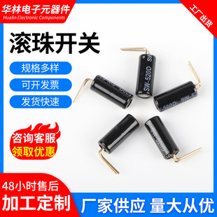 Sw-520D Ball Switch Tilt Angle Wholesale Equipment Trigger Switch Manufacturers Supply Miniature Ball Switch