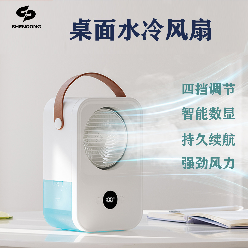 New Large Capacity Desktop Evaporative Fan Smart Digital Sound Control Air Conditioner USB Outdoor Office Mist Fan