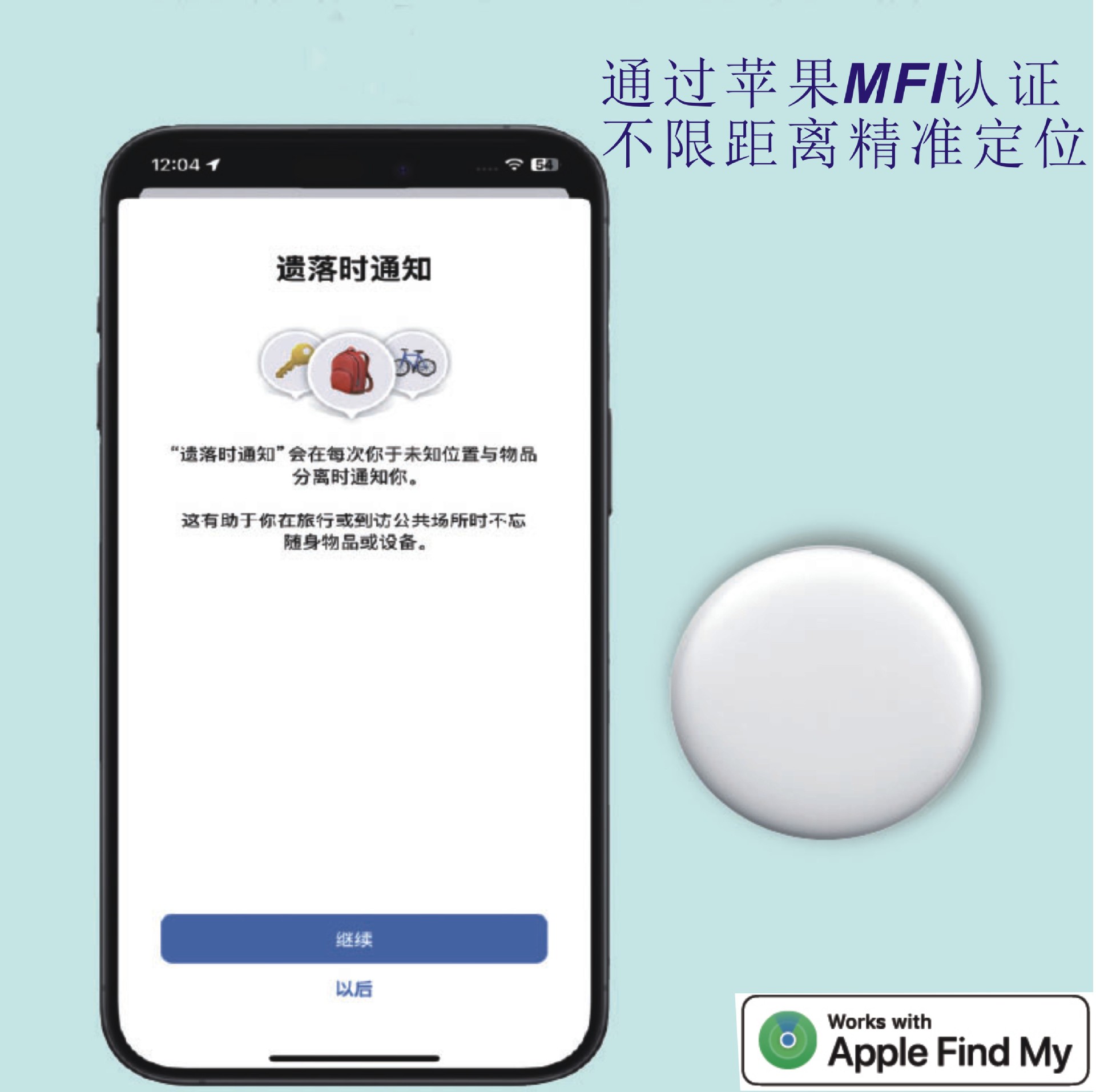 findmy纽扣式防丢器支持IOS系统携带方便防盗防丢失全球精准定位