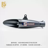 RS Мотоцикл Модифицированная универсальная выхлопная труба диаметром 51 мм, хвостовая секция дирижабля MT07 XJR900 R6 CBR 450SR.