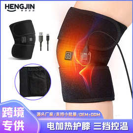 加热护膝艾草热敷老寒腿充电护膝电热关节理疗碳纤维发热护膝保暖