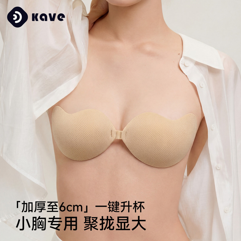 Kefe Mango Breast Pads for Summer, Invisible and Seamless, Wedding Dress Use, Push-Up for Small Busts, Thickened Anti-Bump Bra