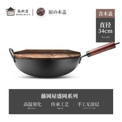 등나무 철 냄비 34cm 나무 뚜껑