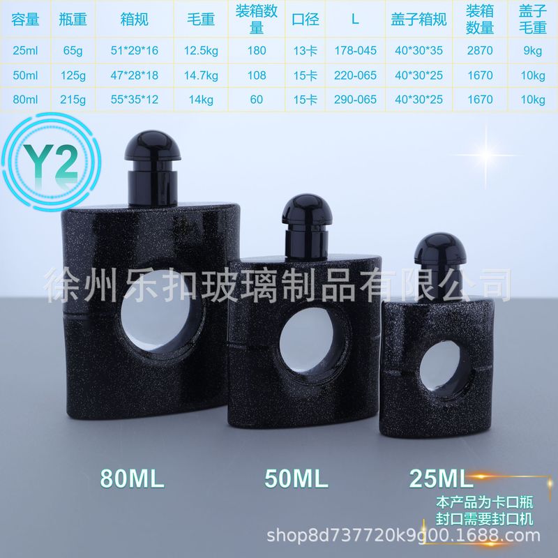 现货简约香水瓶卡口瓶香水分装瓶空瓶便携式旅行装透明瓶|undefined