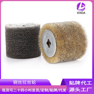 Xinda Steel Wire Drawing Wheel Wood Grain Reduction Drawing Wheel Rust Removal Steel Wire Ball Electric Drawing Machine Drawing Wheel
