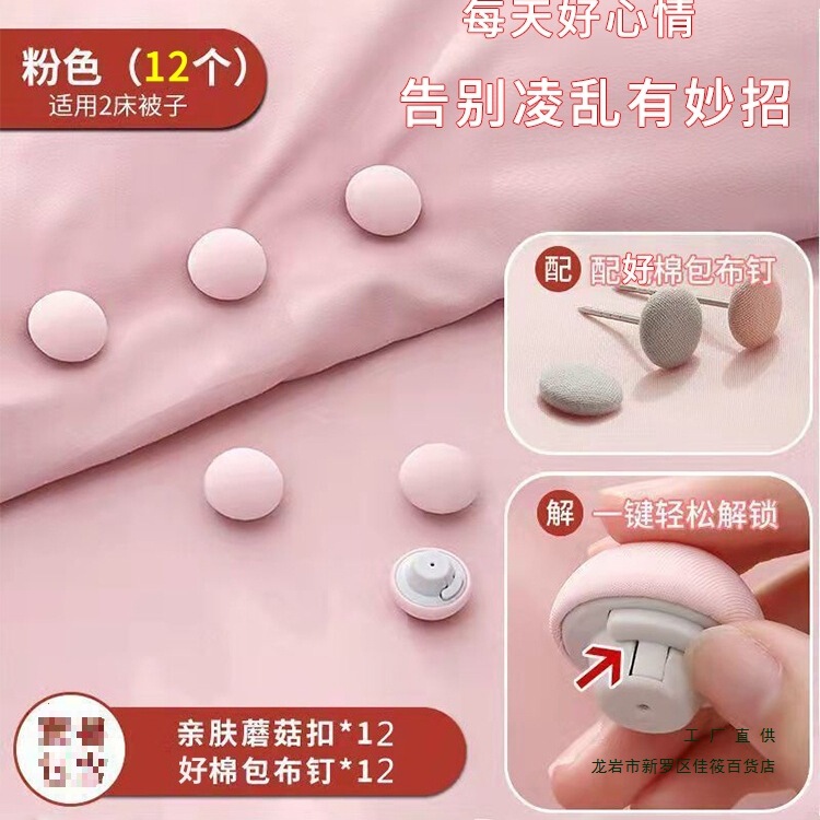 ソースファクトリー キルトホルダー キルトカバー キルトカバー キルト 脱落防止バックル ベッドシーツ 滑り止め ニードルレス インビジブル固定キルト|undefined