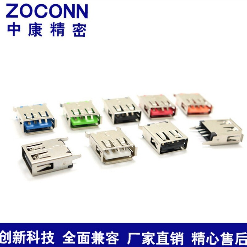 USB connector A Type 180 degree vertical straight row DIP 13.7mm color plastic core plug port female seat