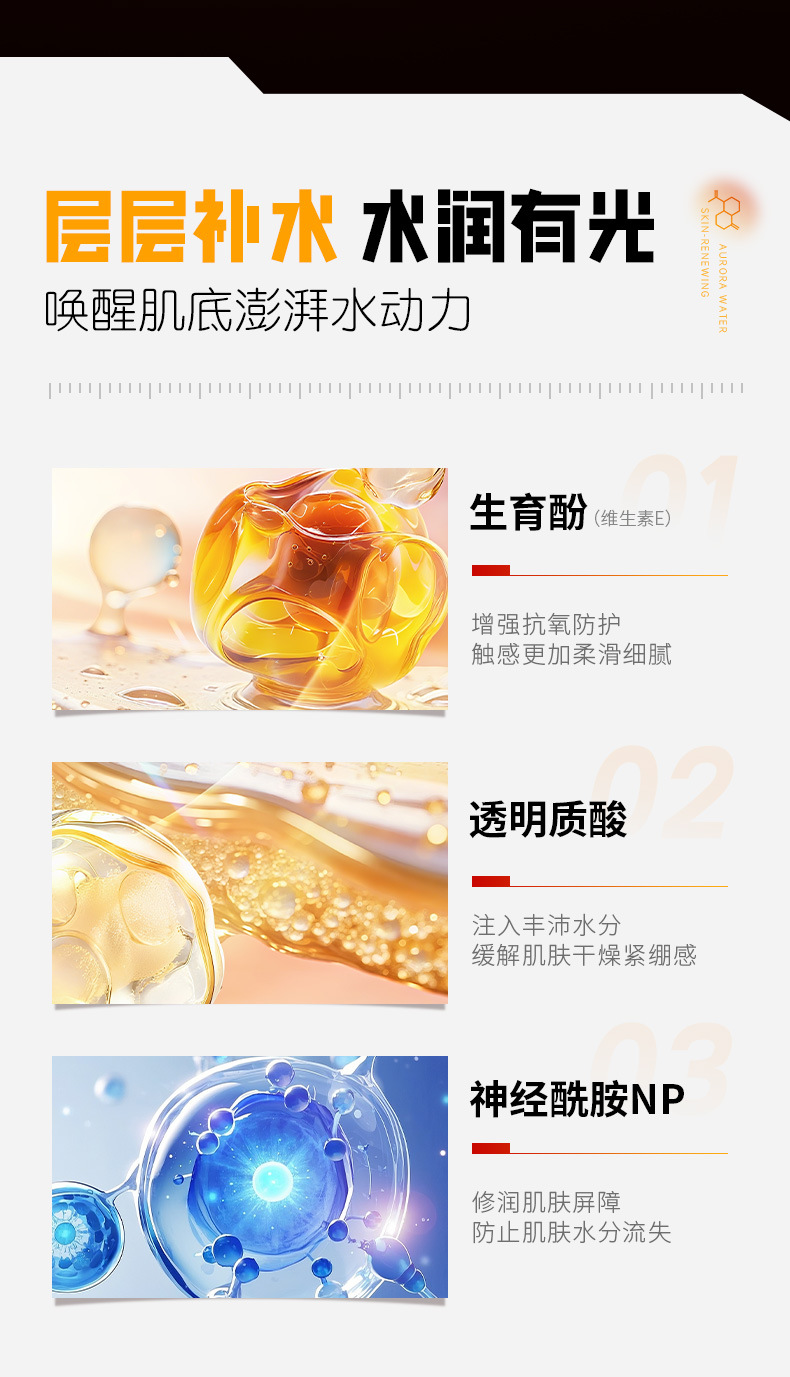 Oushiyun Astaxanthin Skin Renewal Aurora Water Hydrating Moisturizing Toning Brightening Pore Refining Toner Manufacturer