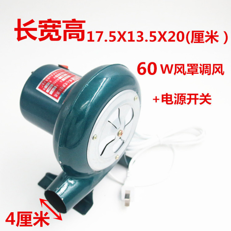 九龍山送風機 220V ストーブ送風機家庭用小型送風機バーベキュー燃焼促進家庭用送風機|undefined