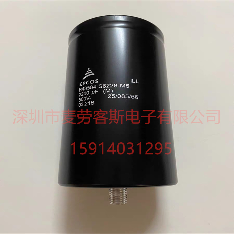 进口德国EPCOS电容 B43584-S6228-M5 2200UF 500V 77*143 长寿命