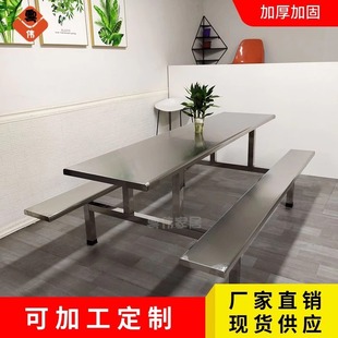 Stainless Steel Dining Table for School Student Cafeteria Restaurant Staff, Integrated Table and Chairs, 304 Dining Table, Extended Length, Special for Cafeteria Use