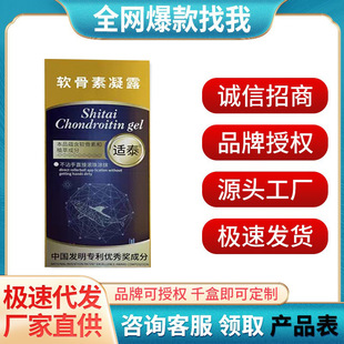 Shitai ammonia sugar chondroitin gel ball type non-stick hand relief version of the official flagship genuine goods support a generation of hair