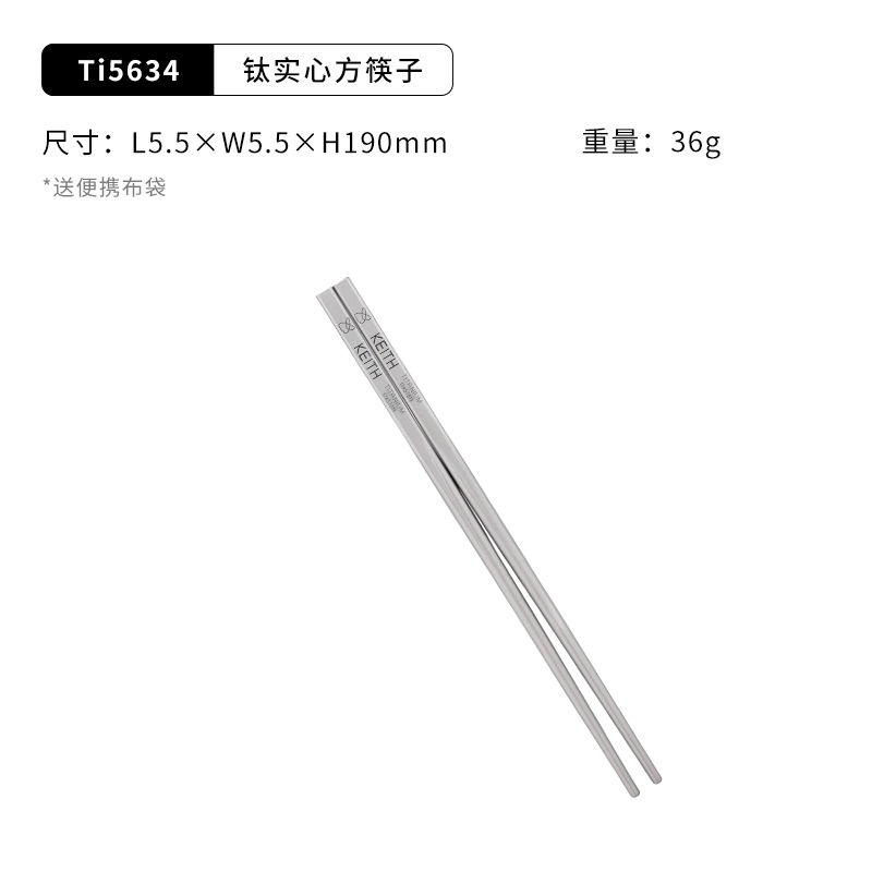Ti5634 티타늄 휴대용 솔리드 젓가락 (190mm)