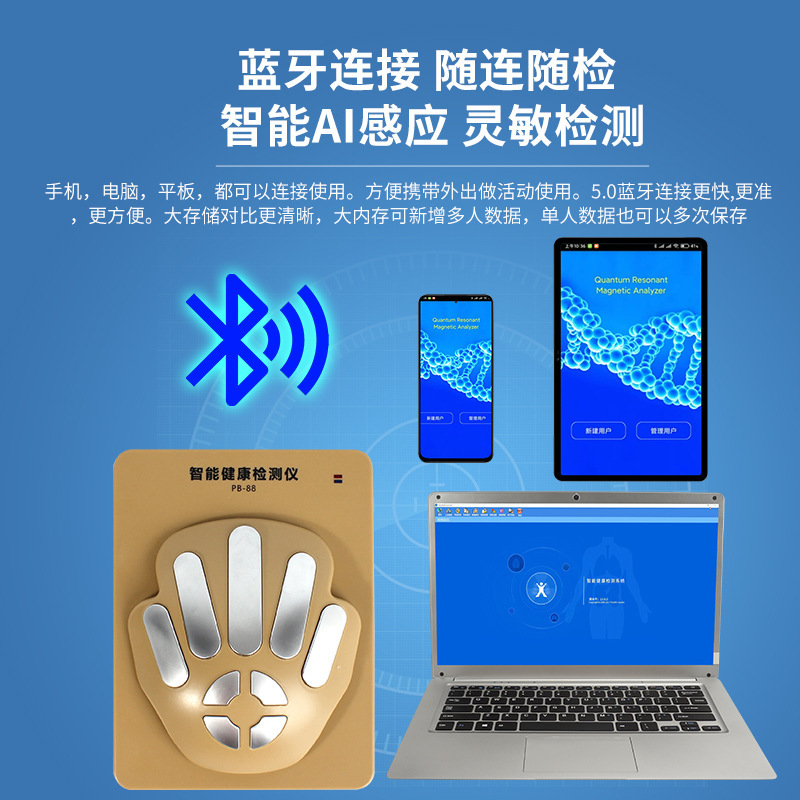 88代手机版智能健康检测仪量子弱磁共振亚健康检测微量元素检测|undefined