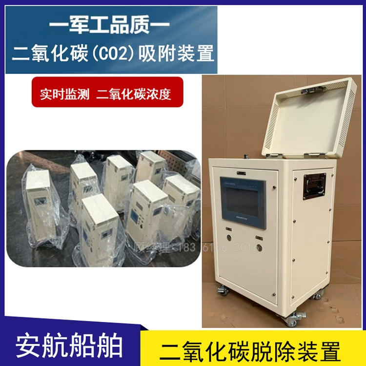 Устройство для адсорбции углекислого газа в подземных шахтах, устройство для поглощения и удаления отходящих газов, устройство для производства кислорода