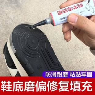 Shoe Sole Heel Hole Repair Soft Rubber Shoe Travel Shoe Wear-Resistant Repair Heel Anti-Wear Reinforcement Paste