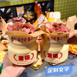 网红特色乳酸菌烤肉罐定制城市店名大容量食品级烤肉盘子和牛塔盘
