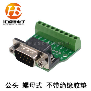 DB9-M1-G1 ���^��ĸ  DR9�D�Ӱ� 232�⺸�Ӵ����D�Ӿ�����485ģ�K