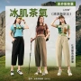 版型大码冰肌薄款女裤