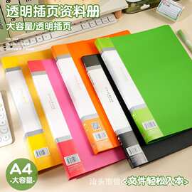 A4资料册文件夹插页试卷收纳册档案册孕检报告乐谱夹批发资料册