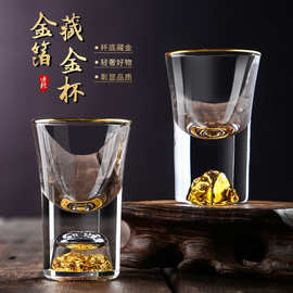 人工吹制24K水晶金箔金山茅台白酒杯1口杯分酒器商务礼品酒具套装
