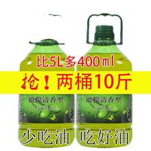 橄欖油特級初榨食用油家用5斤小瓶植物油調和油大桶批發