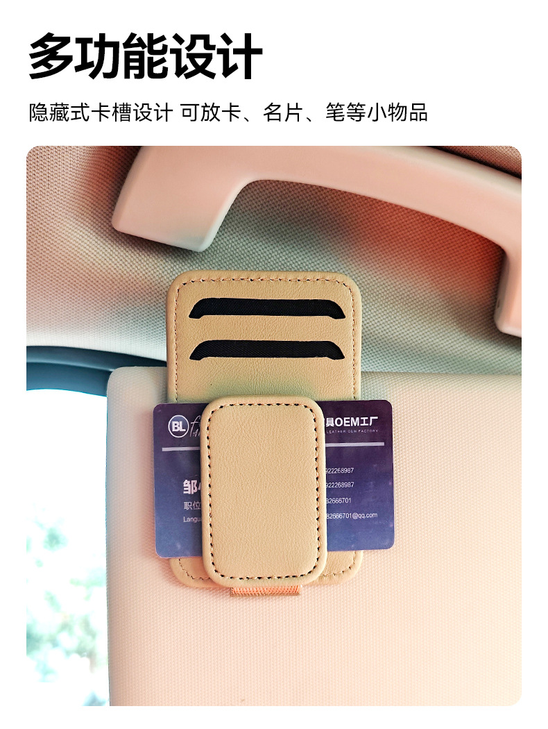 Car Glasses Clip, High-End Car Sun Visor Storage Sunglasses Clip, Car Sunglasses Clip, Multi-Functional Accessories