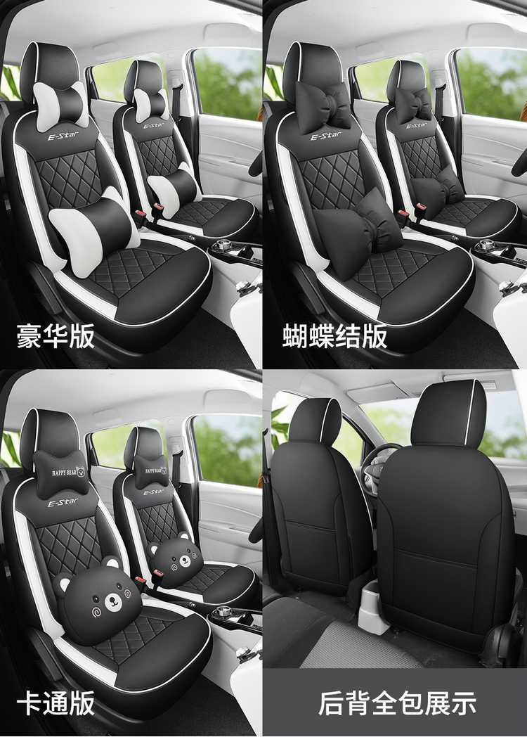 Changan Benben E-star seat covers, specialized full-cover car seat cushions, popular colorful version, all-season leather seat pads