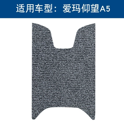 Suitable for Aima Yangwang A5 Motorcycle pedals - black-and-gray-thickness-10mm
