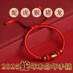 2026马年本命年化解红绳手链十二生肖虎猴猪龙编织玛瑙手绳男女礼