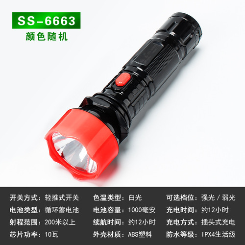 High-power LED flashlight strong light rechargeable household outdoor camping lighting security patrol workshop maintenance