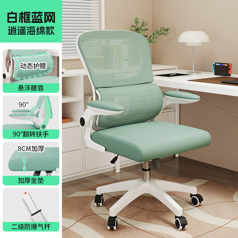 电脑椅家用办公椅人体工学电竞椅子舒服久坐靠背座椅宿舍升降转椅|undefined
