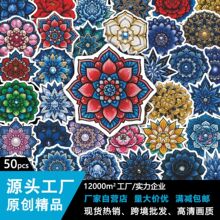50张曼陀罗纹样贴纸个性创意花卉涂鸦pvc防水手账笔记本跨境贴画