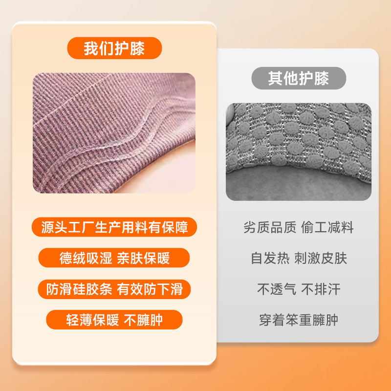 冬季保暖护膝德绒带口袋可放暖宝宝中老年人老寒腿防滑膝关节防寒|undefined