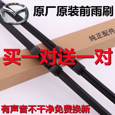 Mazda CX-4 2016-2019 üçün sümüksüz səssiz şüşə silən