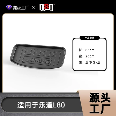 Trunk Mat, Tpe Environmentally Friendly and Odor-Free - 26-years-ledao-l80-5-seats-rear-lower-compartment-rear-pad-tpe-material-waterproof-bag-rolled-up-for-delivery