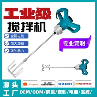 Electric Industrial-Grade Handheld Speed-Adjustable Steering Wheel Mixer, Dusting Artifact, Aircraft Drill, Hand Electric Drill Mixer